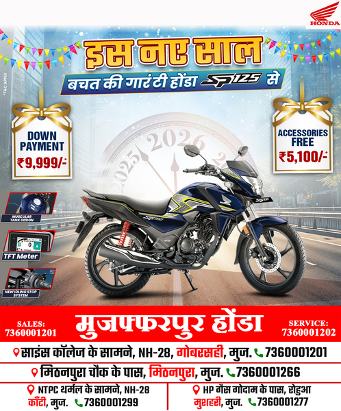 Cover photo of Muzaffarpur Honda - Gobarsahi, Muzaffarpur
